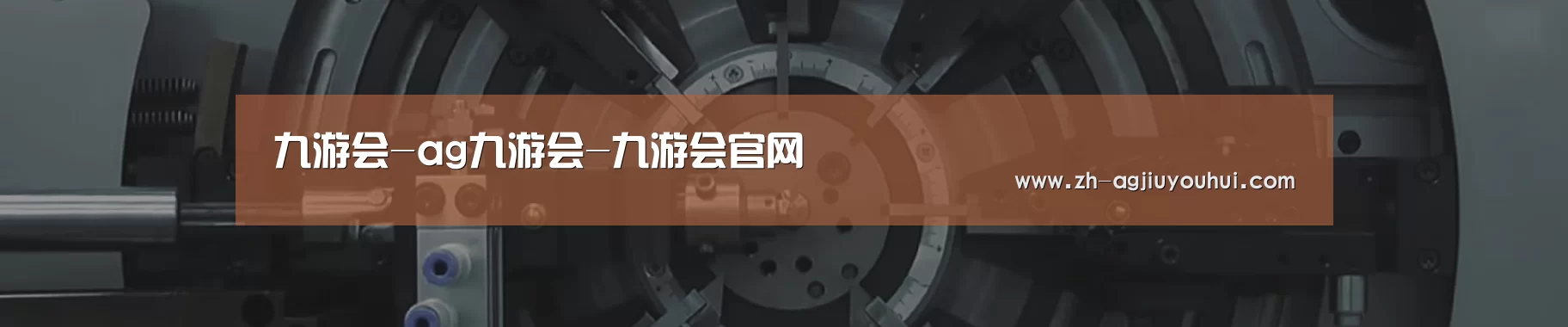 某某机械公司
