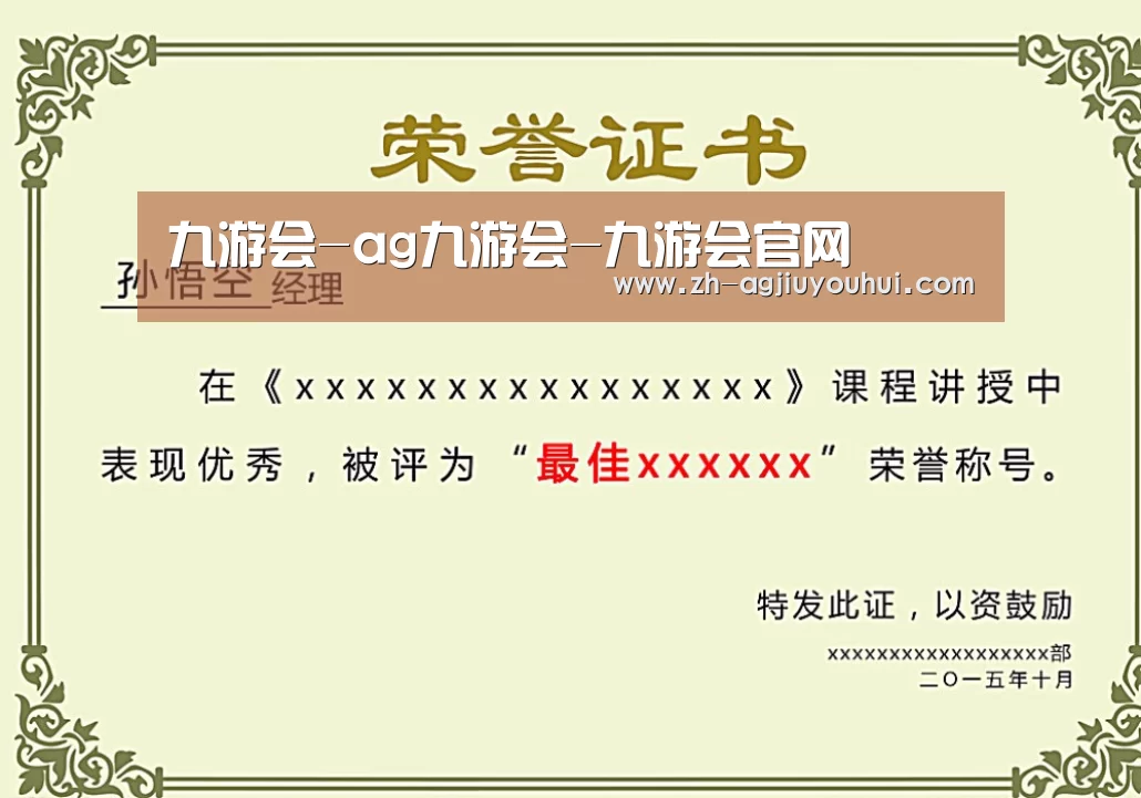 荣誉证书二(图1)
