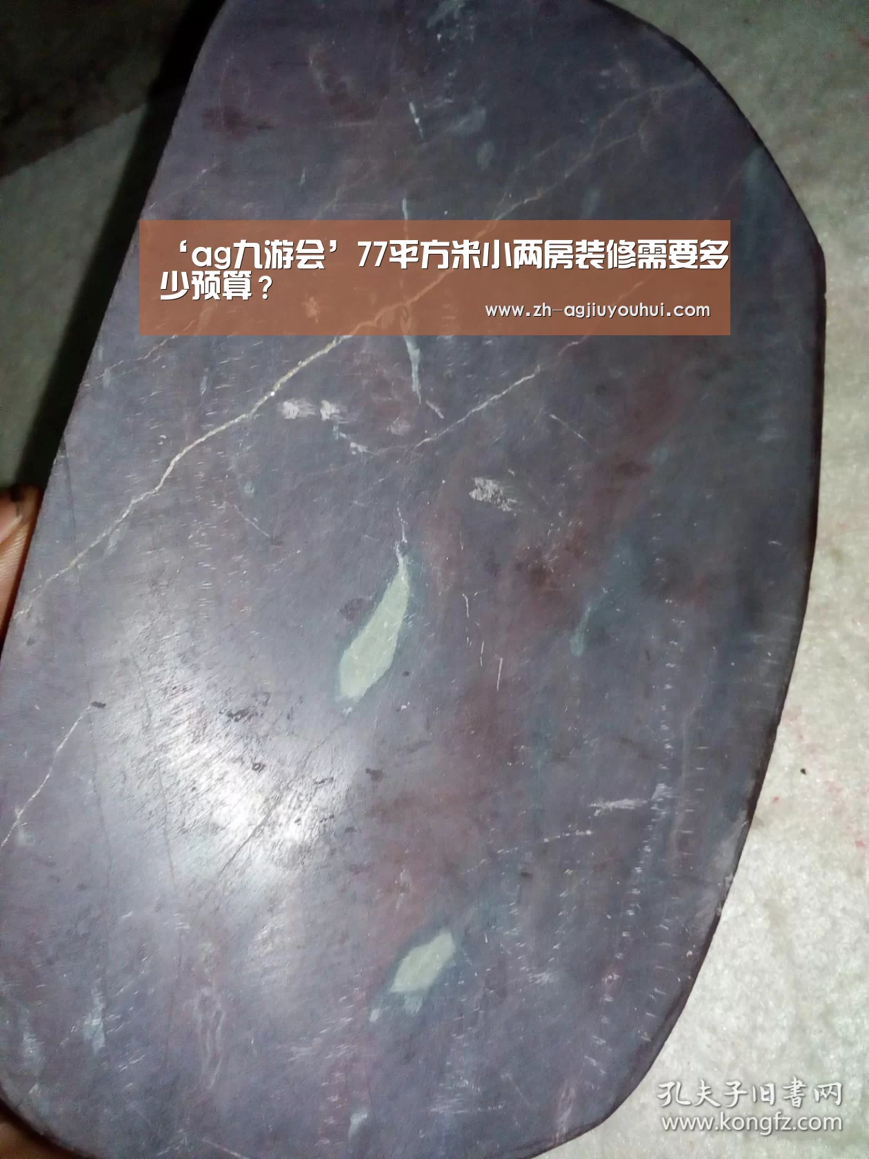 ‘ag九游会’77平方米小两房装修需要多少预算？