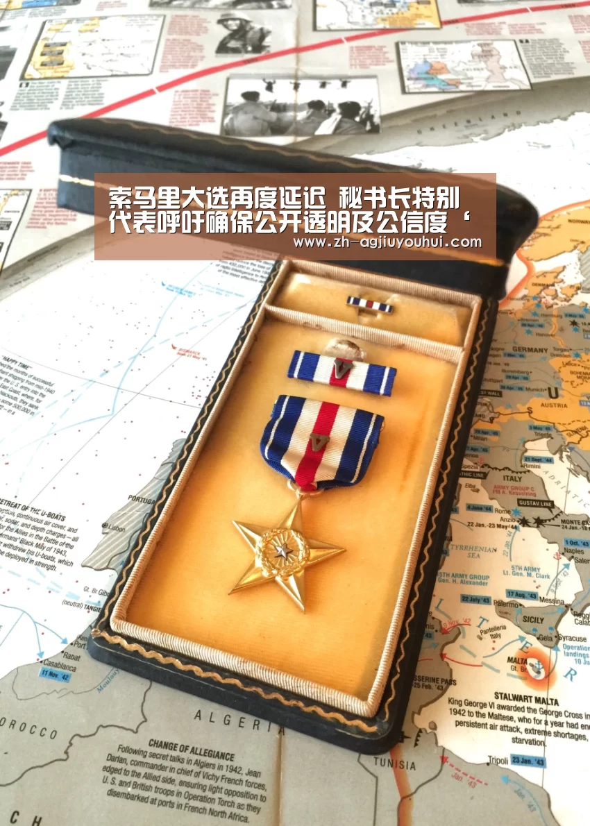 索马里大选再度延迟 秘书长特别代表呼吁确保公开透明及公信度‘ag九游会’(图4) ag九游会