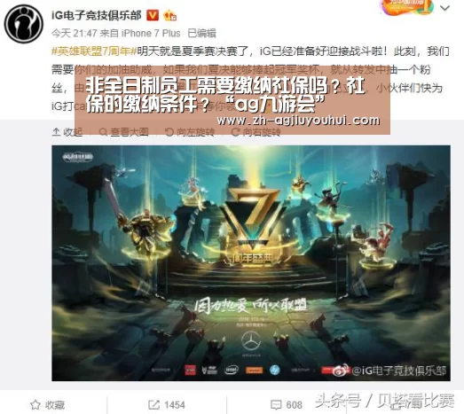 非全日制员工需要缴纳社保吗？社保的缴纳条件？“ag九游会”