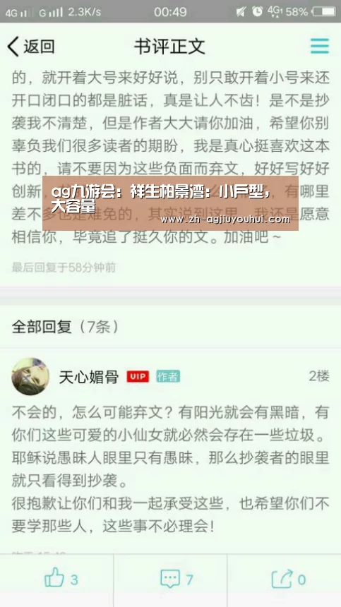 ag九游会:祥生柏景湾:小户型,大容量(图2) ag九游会